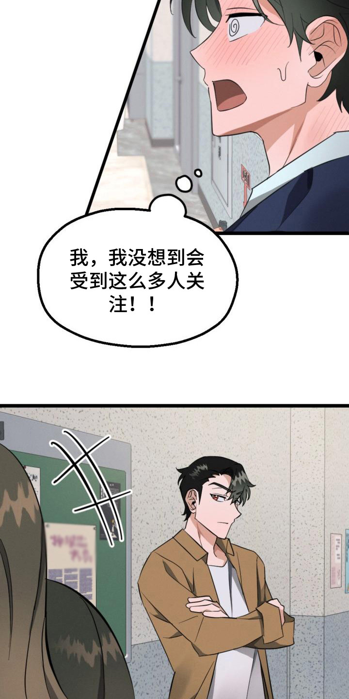 追爱计划短剧漫画,第8章：还是一样1图