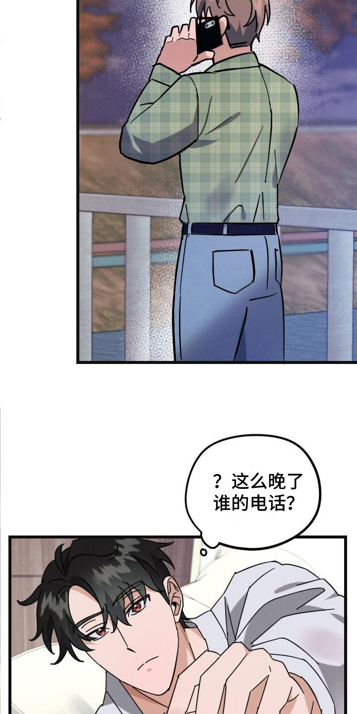 追爱计划网络电影漫画,第2章：生无可恋2图