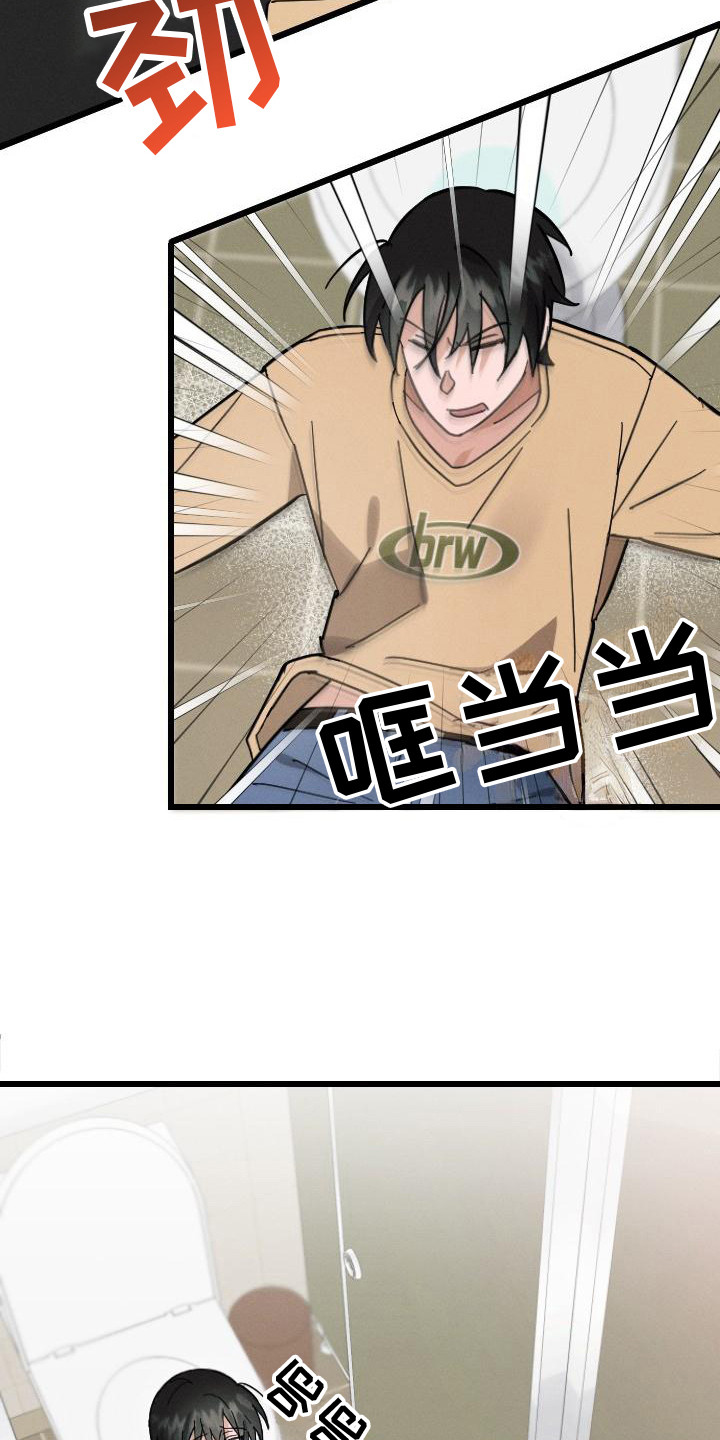 追爱计中计潘斌龙柳岩完整版漫画,第3章：还手机2图