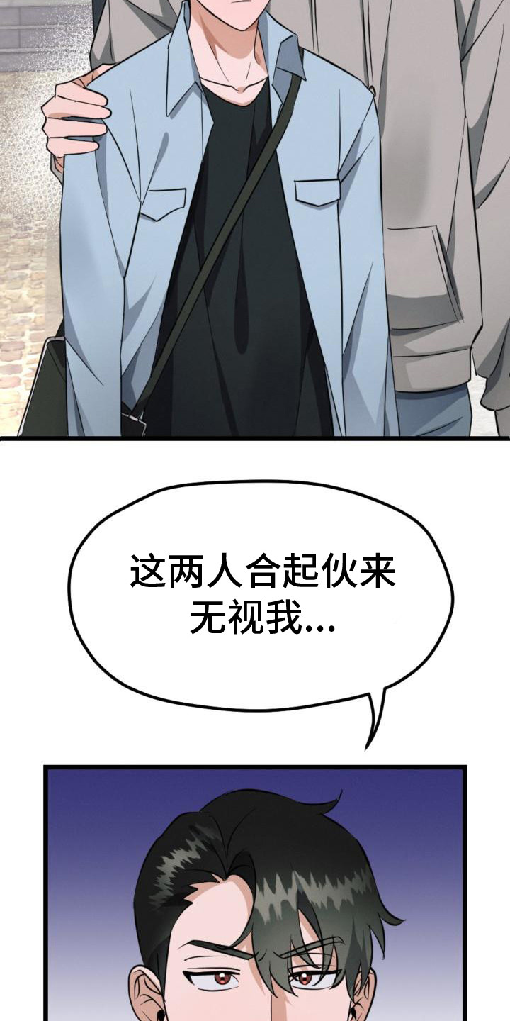 追爱计划书漫画,第10章：无视1图