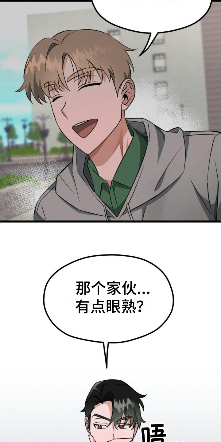 追爱计划书漫画,第10章：无视1图