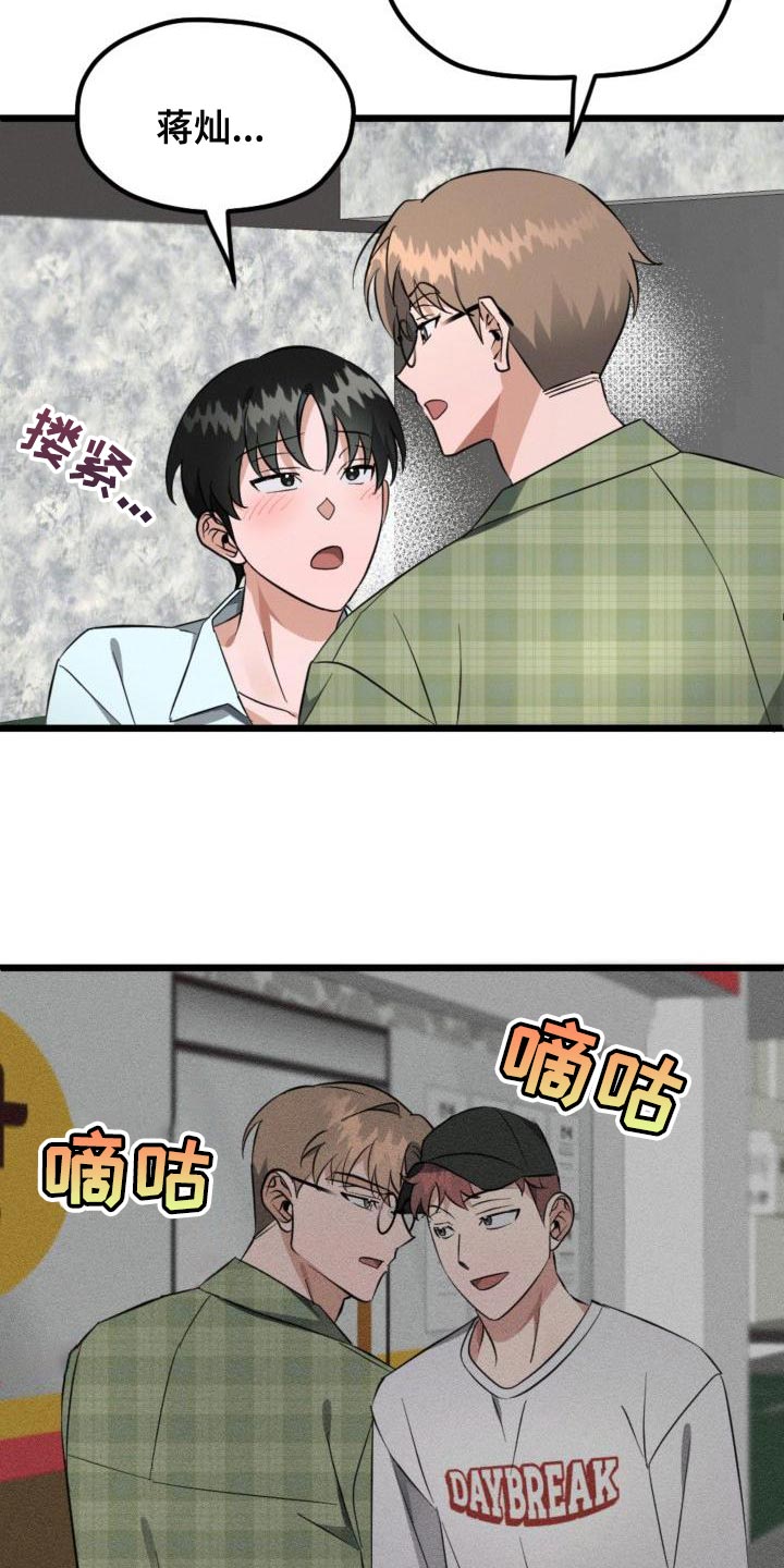 追爱家族免费全集在线漫画,第12章：偷拍照片2图