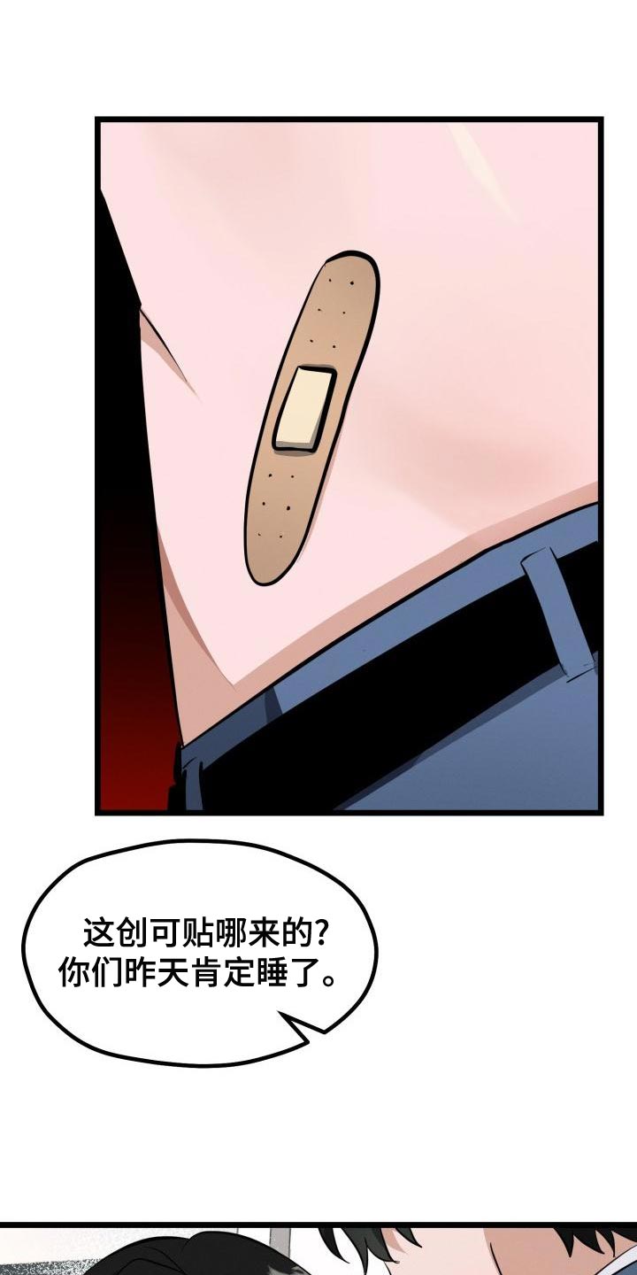 追爱家族电视剧免费观看40集漫画,第16章：别走2图