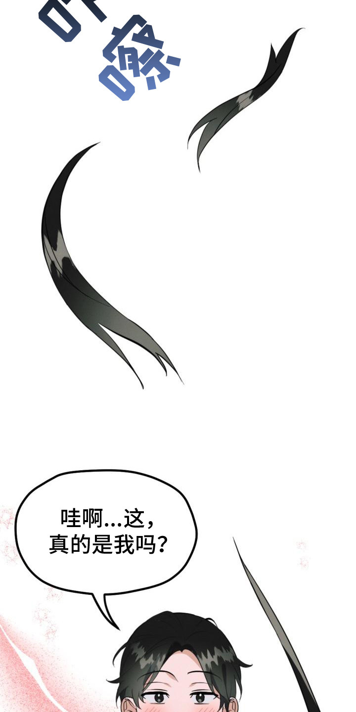 追爱计划漫画解说合集漫画,第7章：改头换面2图