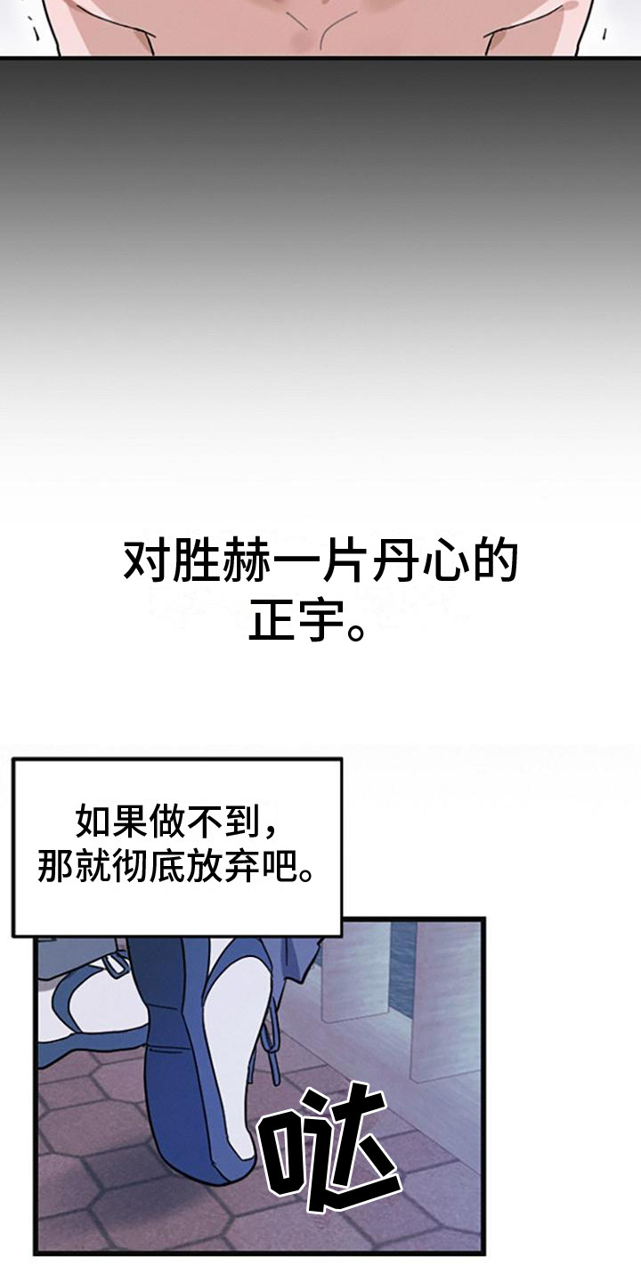 追爱自由行电影漫画,第1章：嫌弃1图