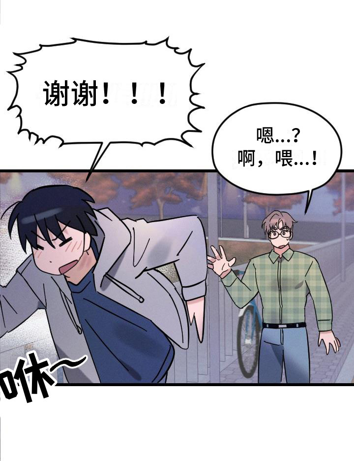 追爱计划书漫画,第2章：生无可恋1图