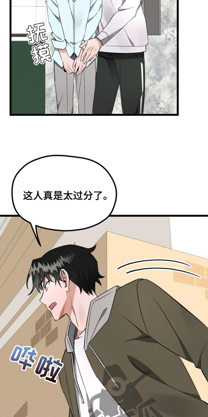 追爱家族免费全集在线漫画,第12章：偷拍照片2图