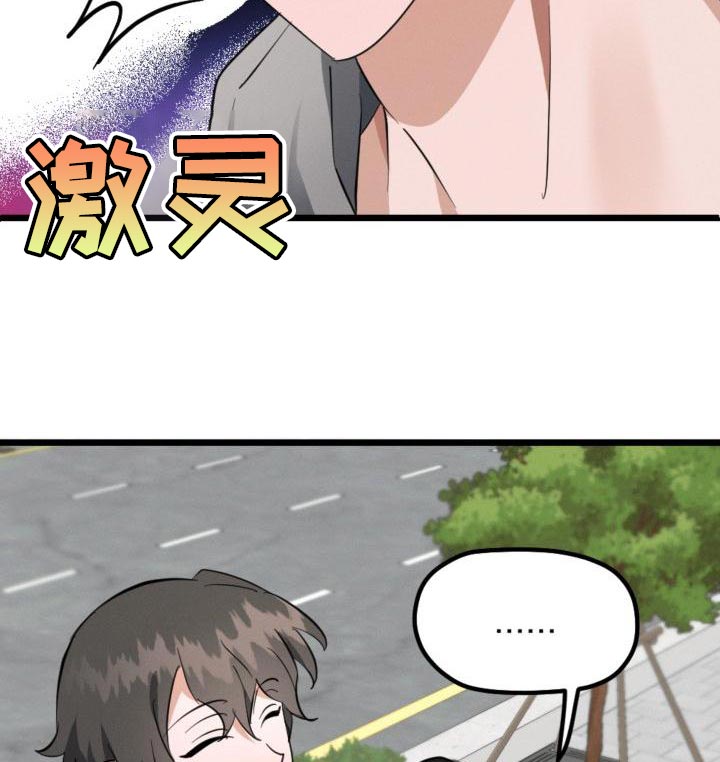 追爱家族演员表漫画,第11章：无关紧要的事2图