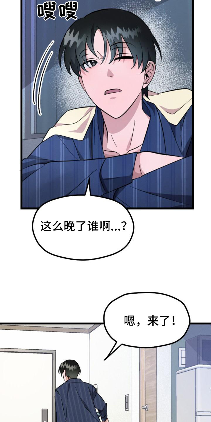 追爱家族免费电视剧漫画,第9章：出主意2图