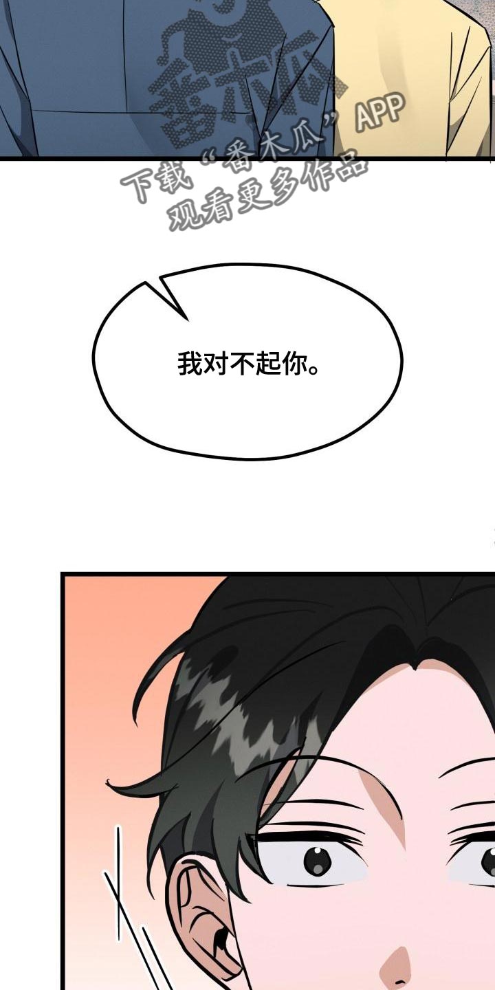 追爱n计划漫画,第15章：不对劲2图