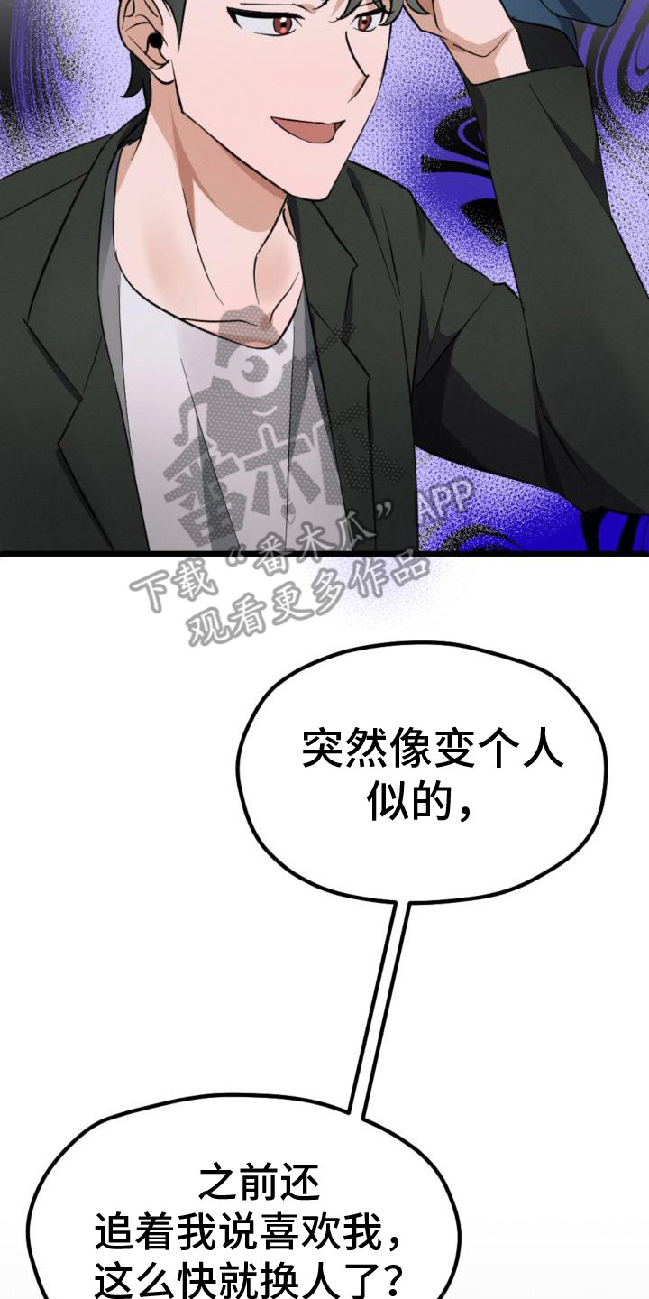 追爱计划书漫画,第10章：无视1图