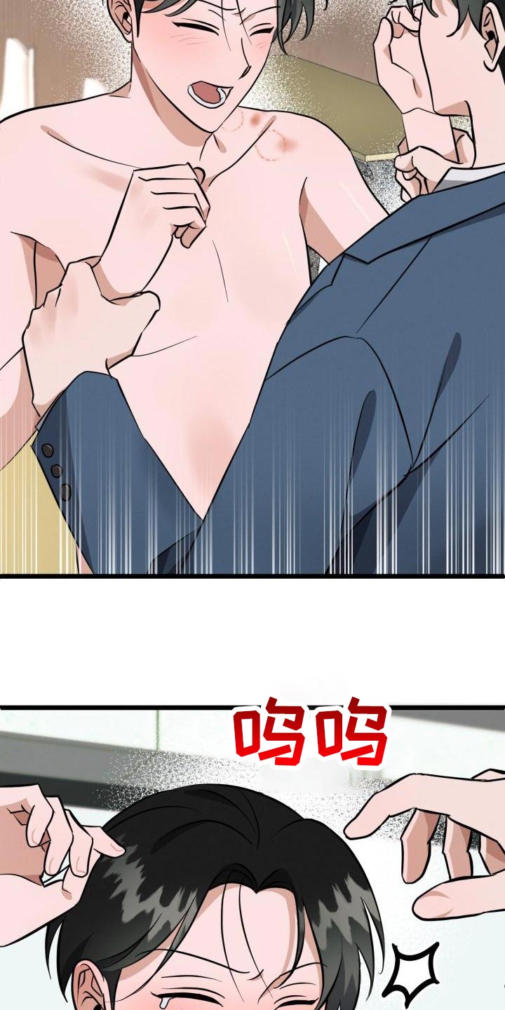 追爱计划活埋女孩漫画,第16章：别走2图