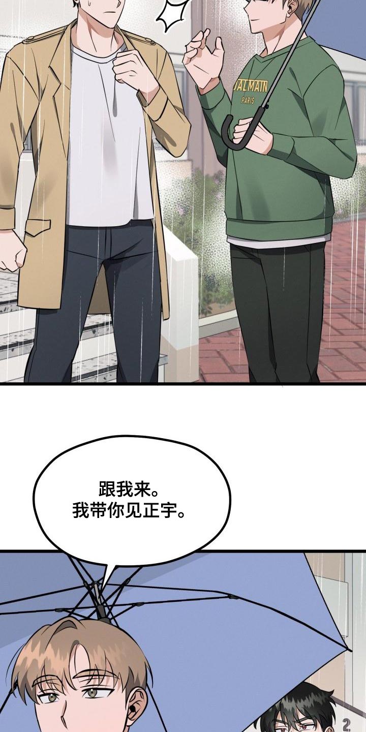 追爱计划书漫画,第18章：改变1图