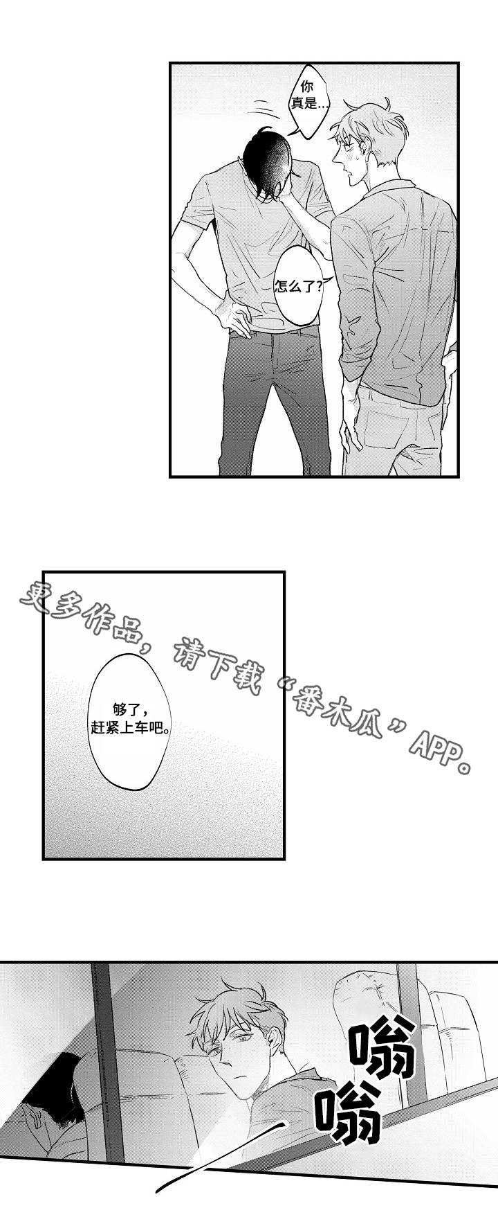 丹尼尔惠灵顿手表漫画,第27章：醒悟2图