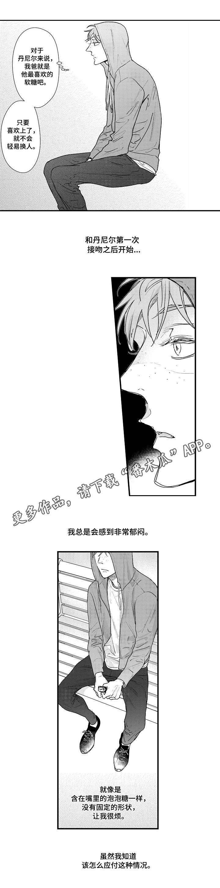 丹尼尔惊封图片q版漫画,第17章：打包行李1图