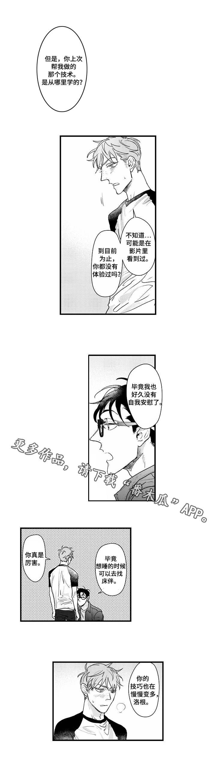 丹尼尔惊封图片q版漫画,第17章：打包行李2图