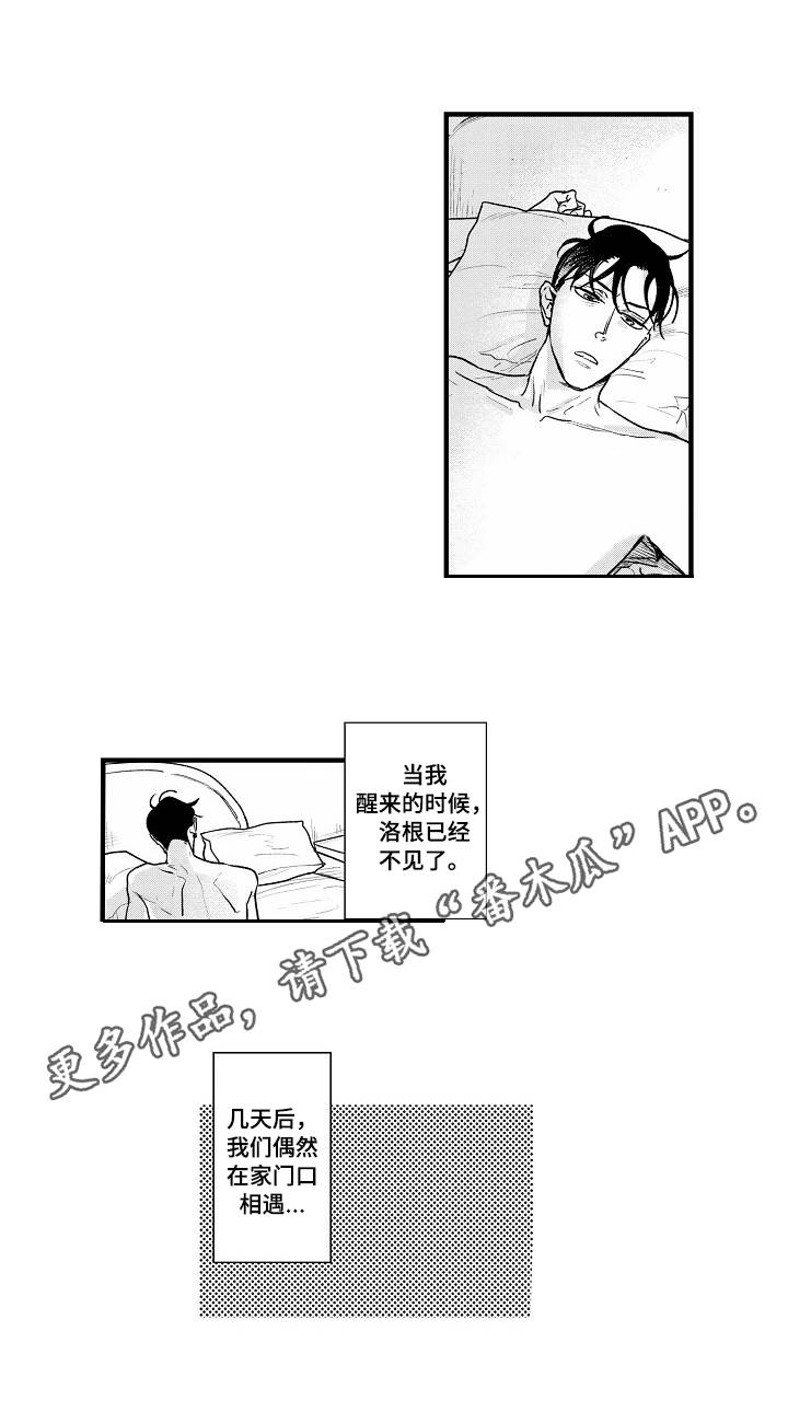 丹尼尔克雷格漫画,第20章：结束了？1图