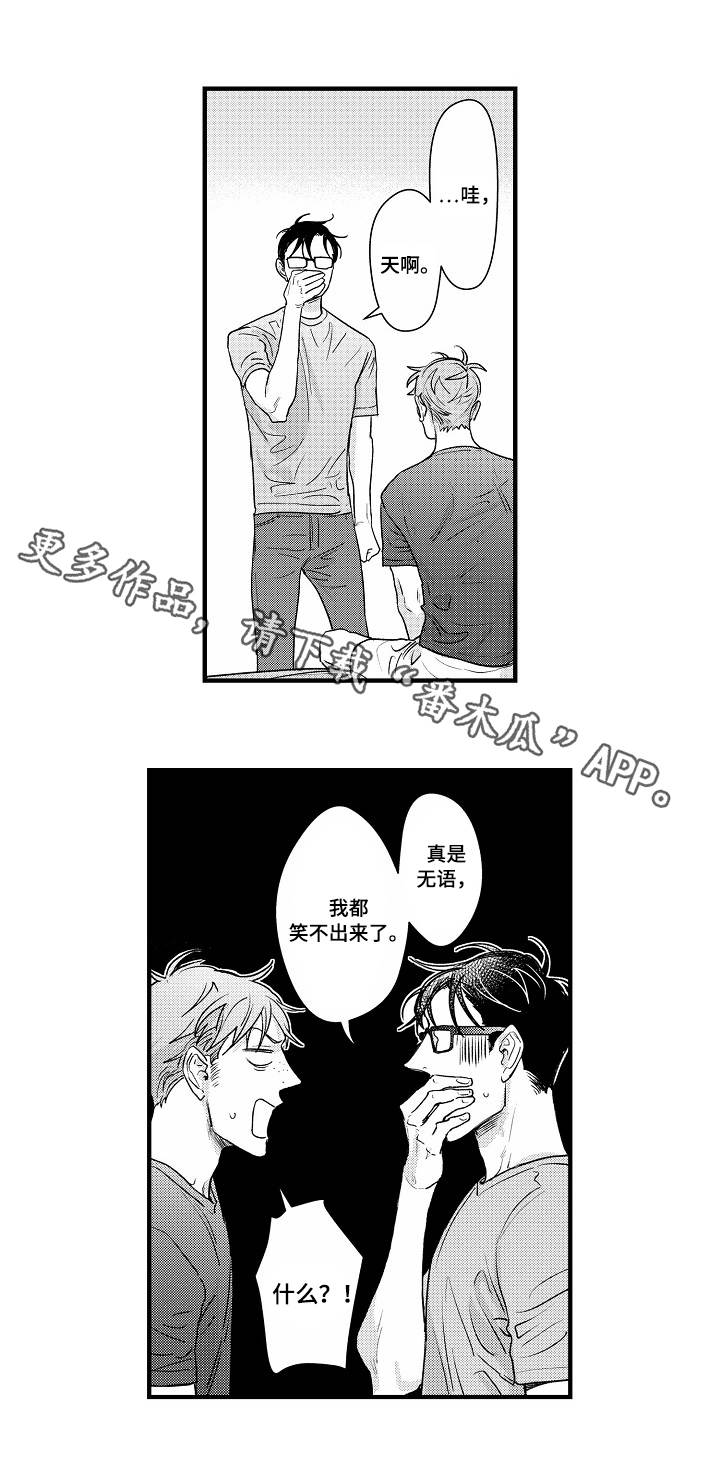 丹尼尔克雷格用铁管射杀漫画,第11章：真正目的1图