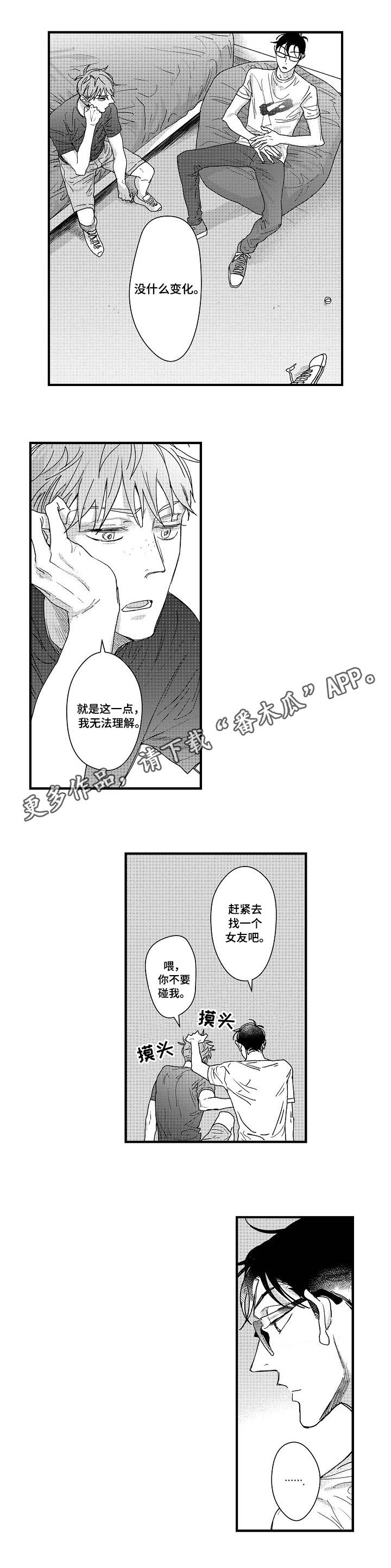 丹尼尔华盛顿漫画,第10章：全员红发1图