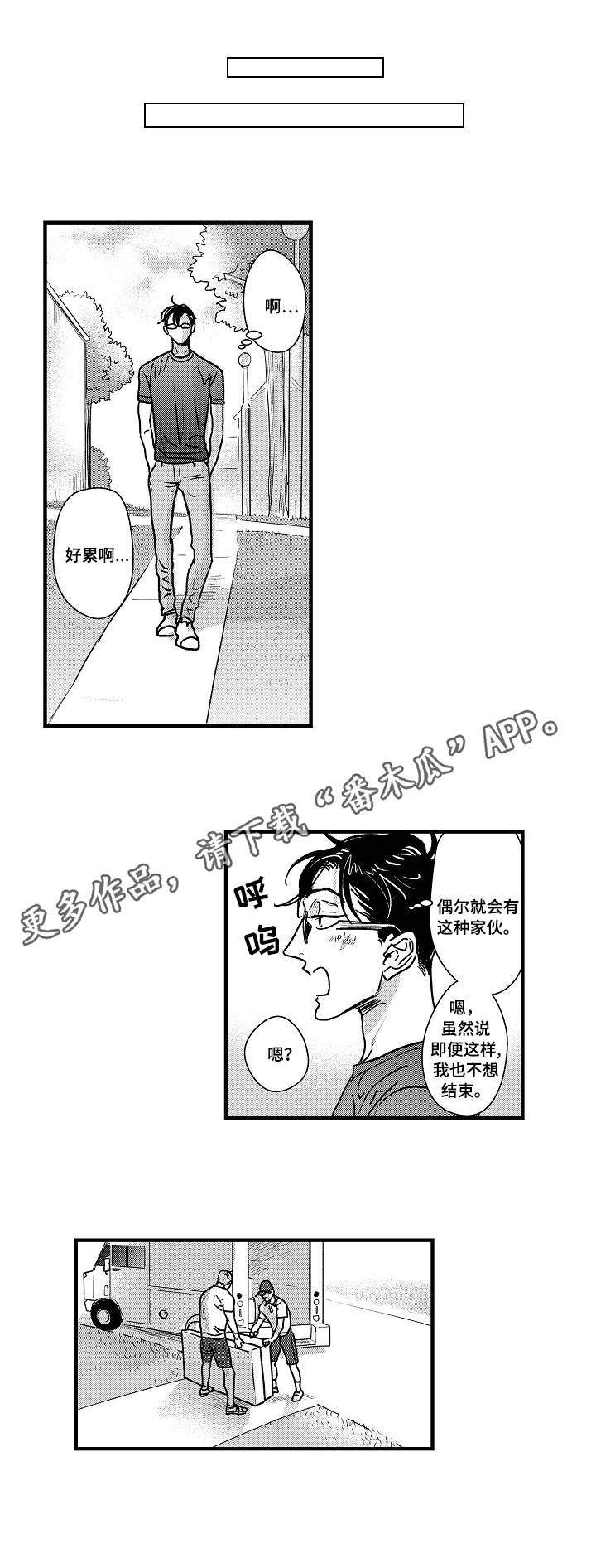 丹尼尔克雷格用铁管射杀女人的电影叫什么漫画,第3章：艾德大叔2图