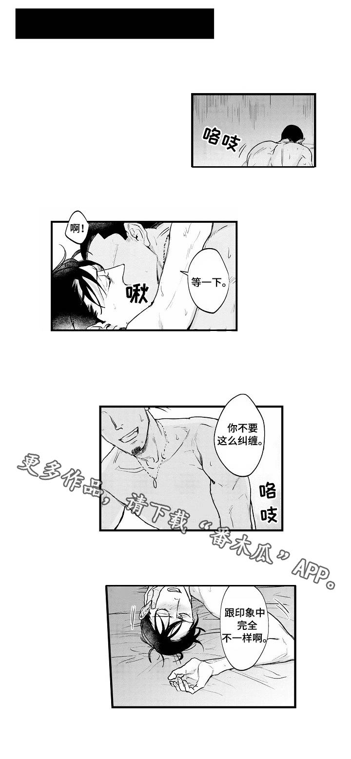 丹尼尔白六漫画,第25章：憧憬1图