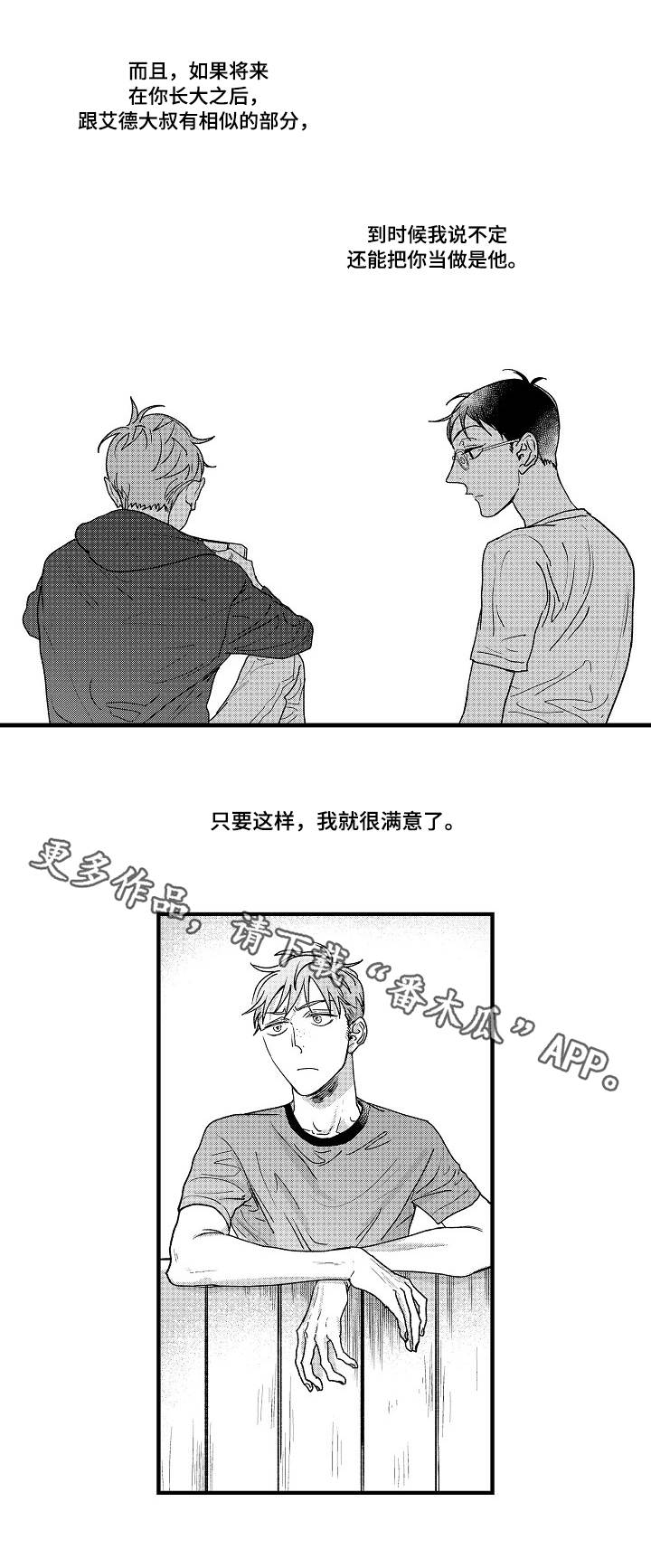 丹尼尔克雷格所有电影漫画,第9章：替代者2图