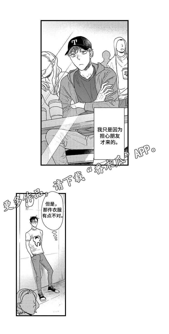 丹尼斯吴漫画,第10章：全员红发1图