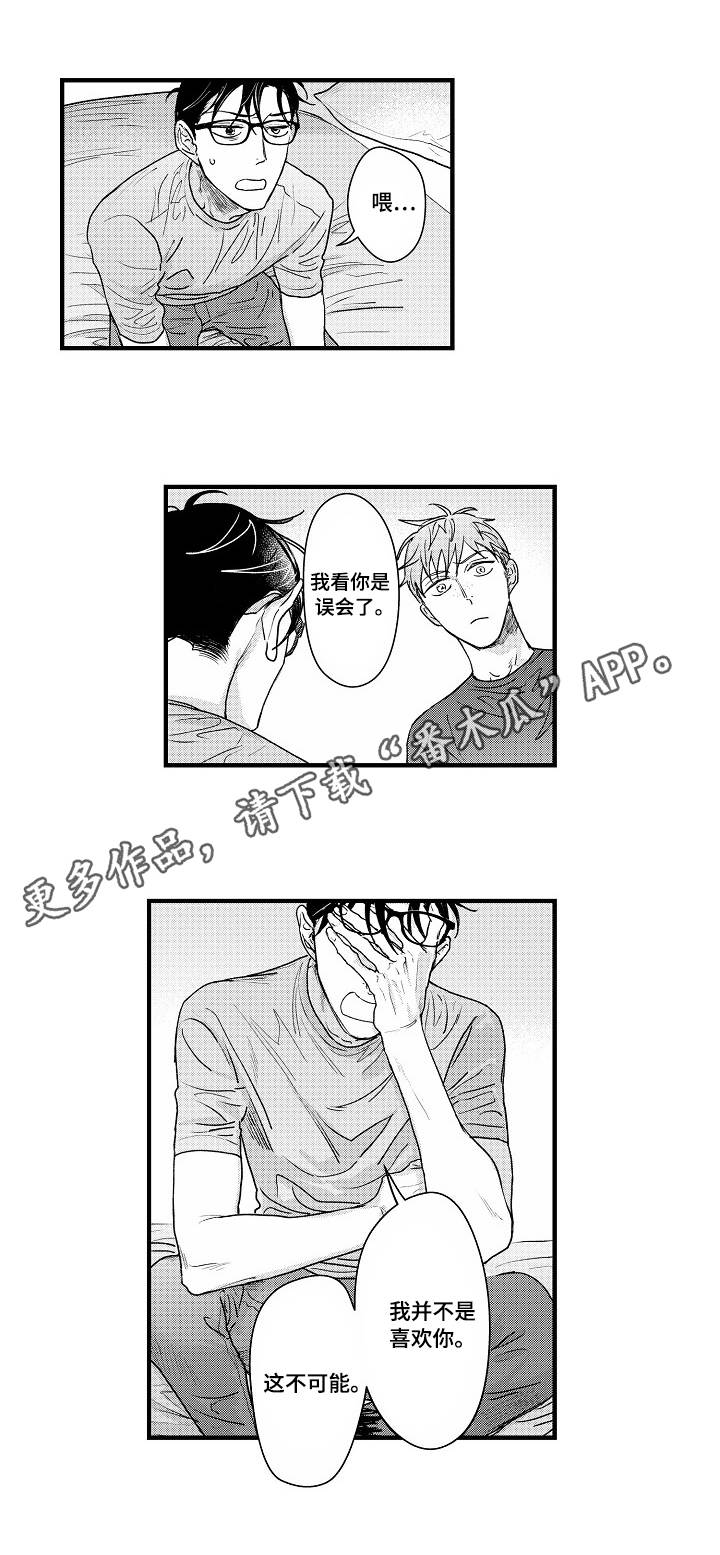 丹尼尔克雷格用铁管射杀漫画,第11章：真正目的2图