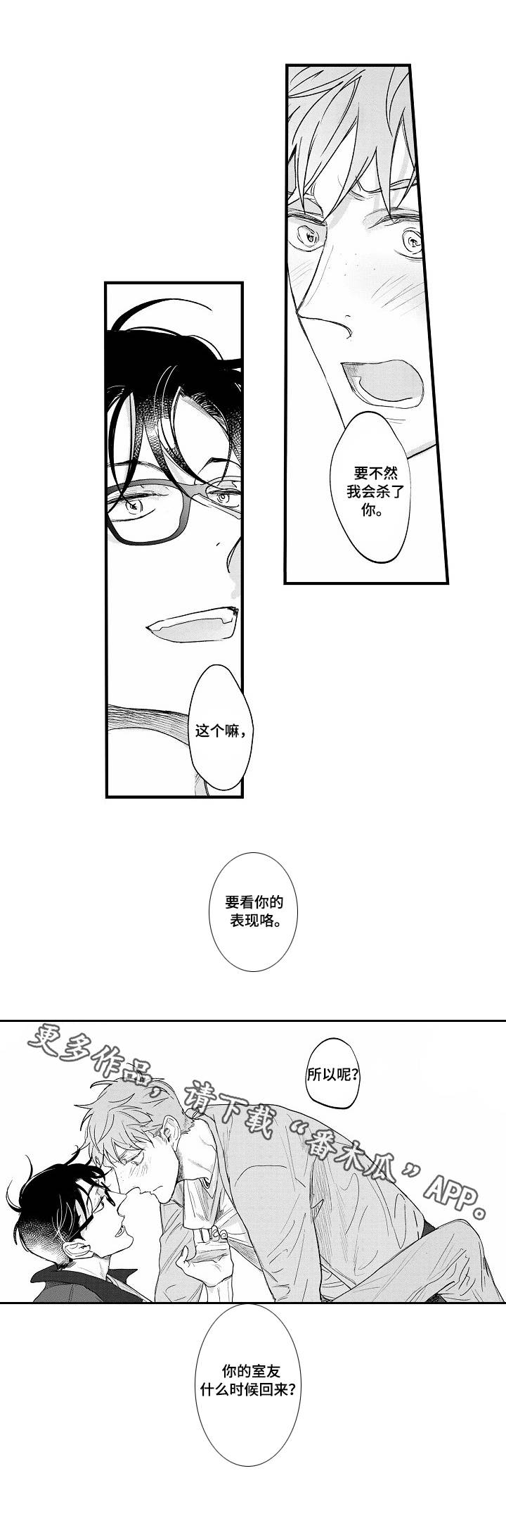 丹尼尔斯经典跑步训练法漫画,第27章：醒悟2图