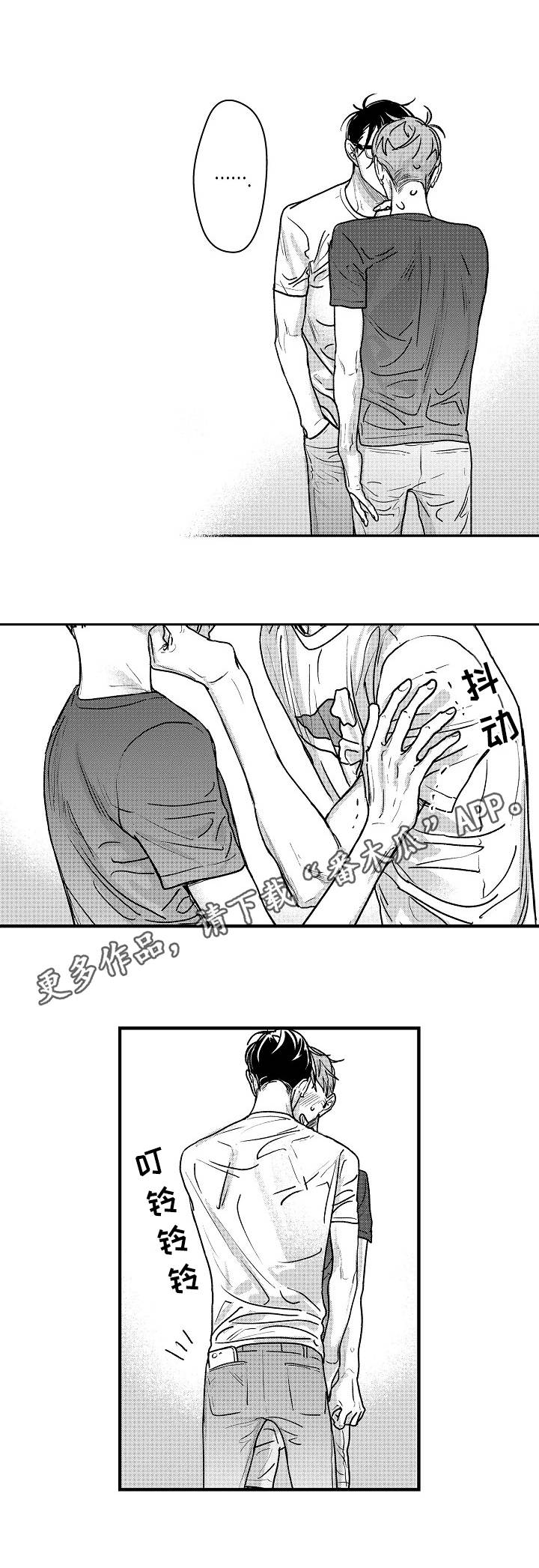 丹尼尔夏普nuts漫画,第4章：练习1图