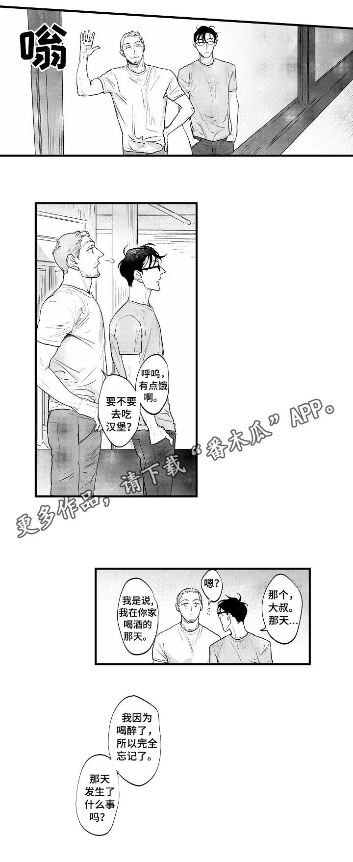 丹尼尔斯经典跑步训练法漫画,第27章：醒悟1图