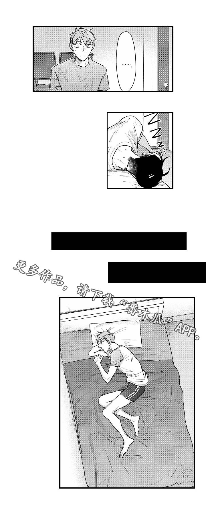 丹尼尔华盛顿漫画,第16章：心意2图