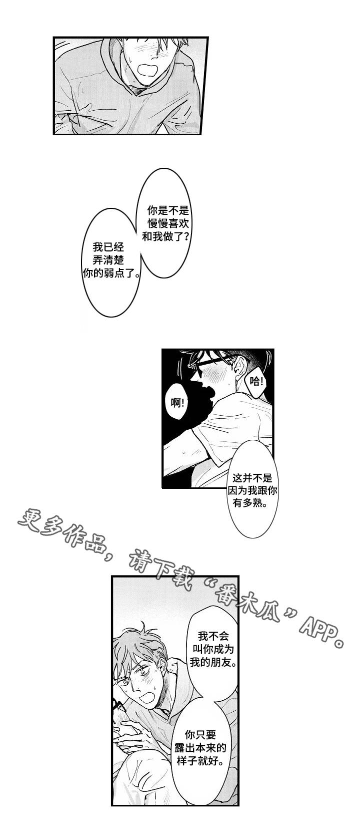 丹尼尔雷德克里夫漫画,第20章：结束了？2图