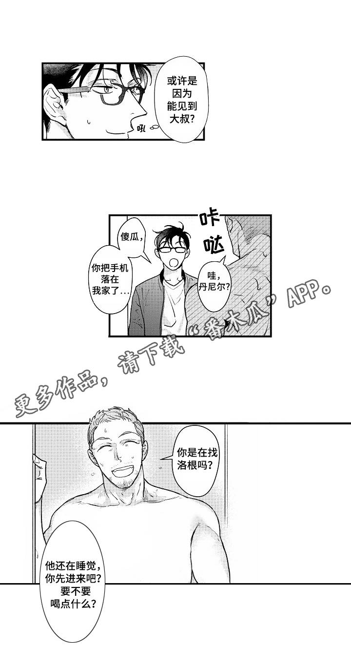 丹尼尔华盛顿漫画,第14章：生气1图