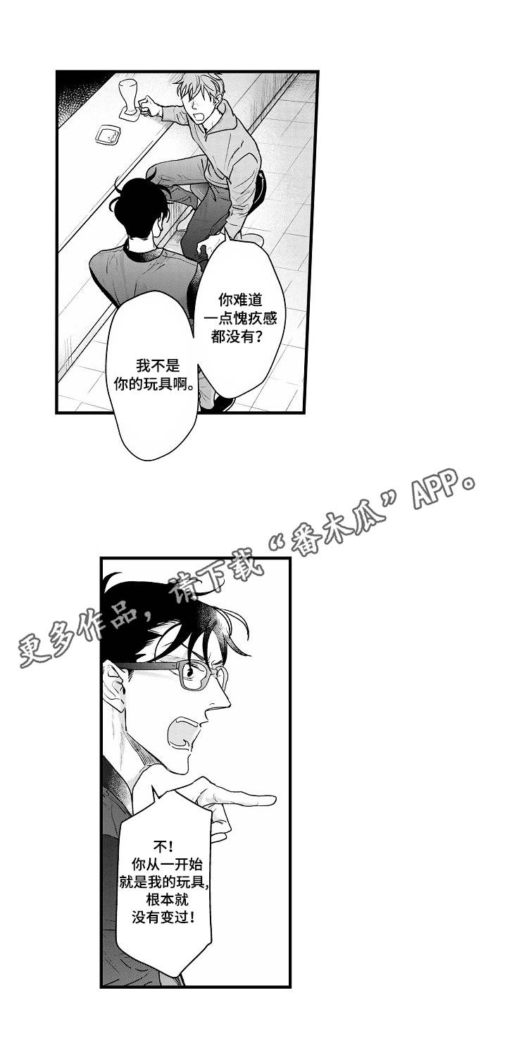 丹尼尔亨利漫画,第19章：最后一次2图