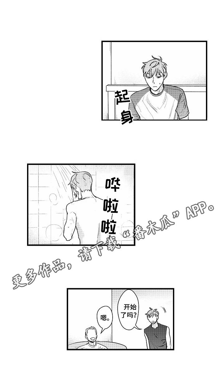 丹尼尔克雷格漫画,第16章：心意1图