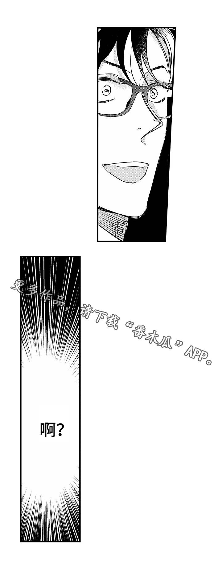 丹尼尔华盛顿漫画,第14章：生气2图