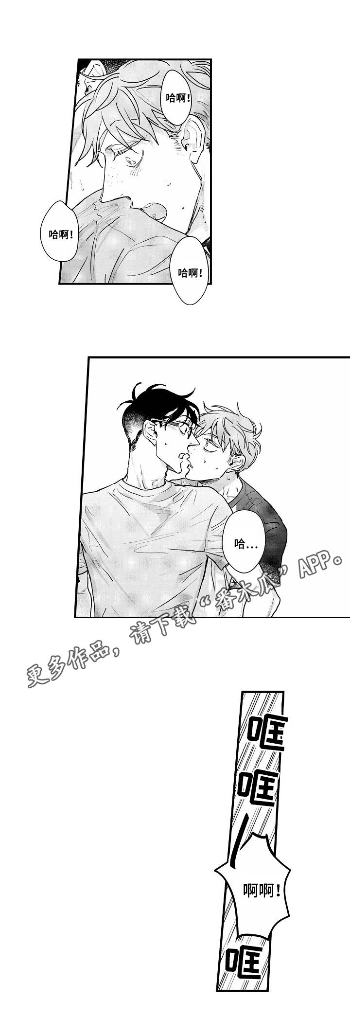 丹尼尔惠灵顿手表怎么样档次漫画,第18章：旁敲侧击2图