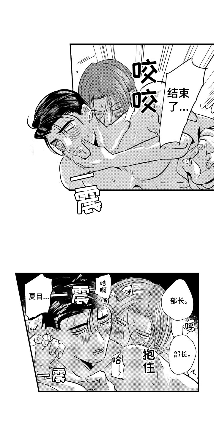 你是我的弱点漫画,第22章：请多指教【完结】2图