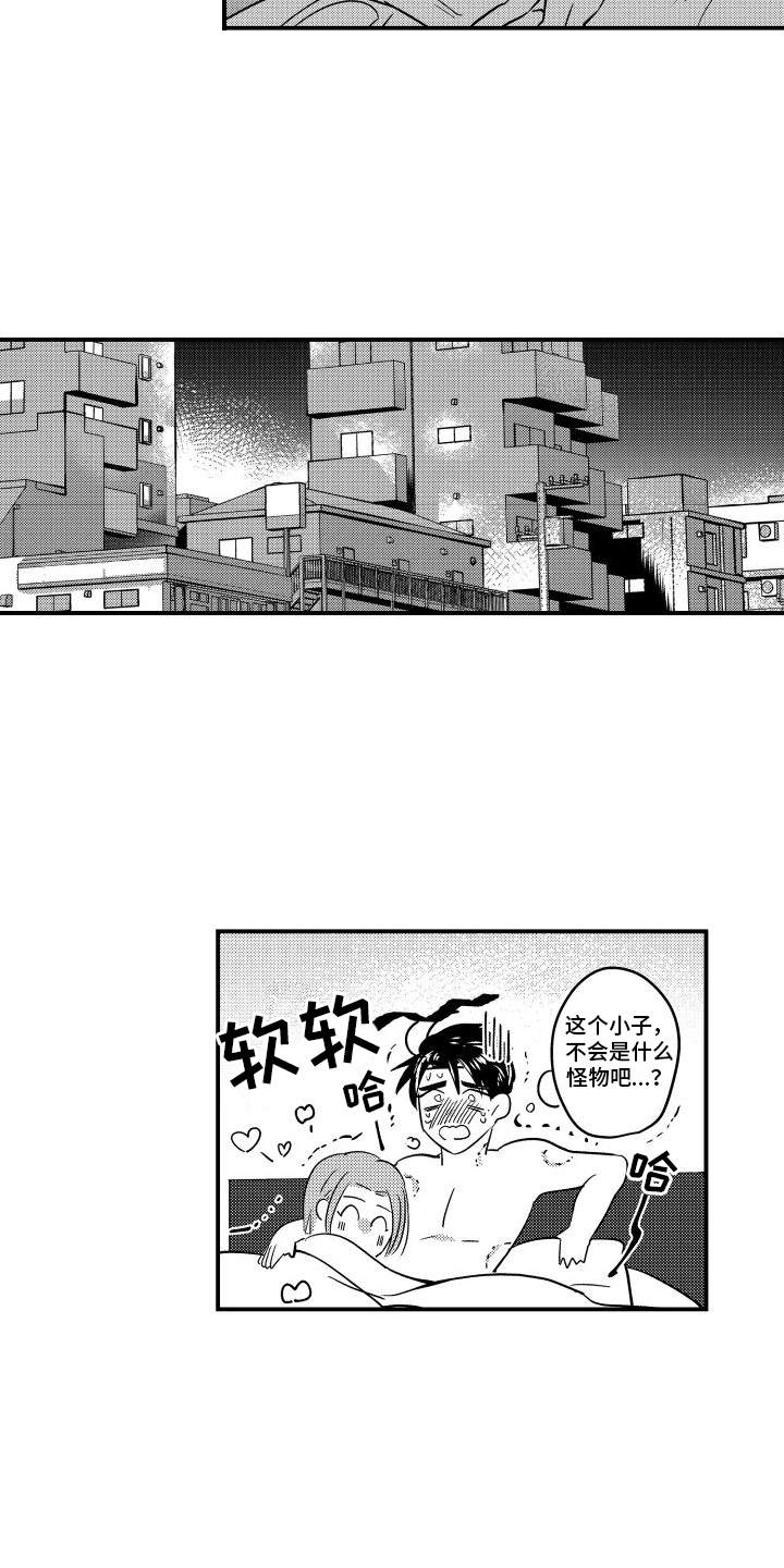 你是我的弱点漫画,第22章：请多指教【完结】2图