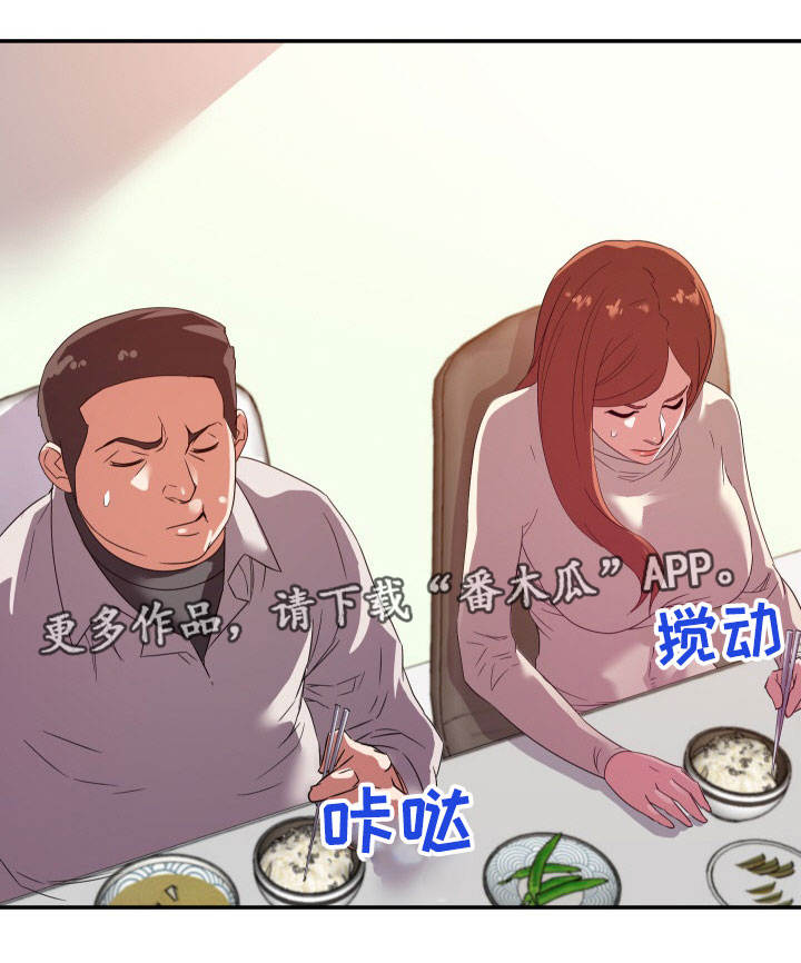 职场花途最新章节无弹窗笔趣阁漫画,第23章：玩笑1图