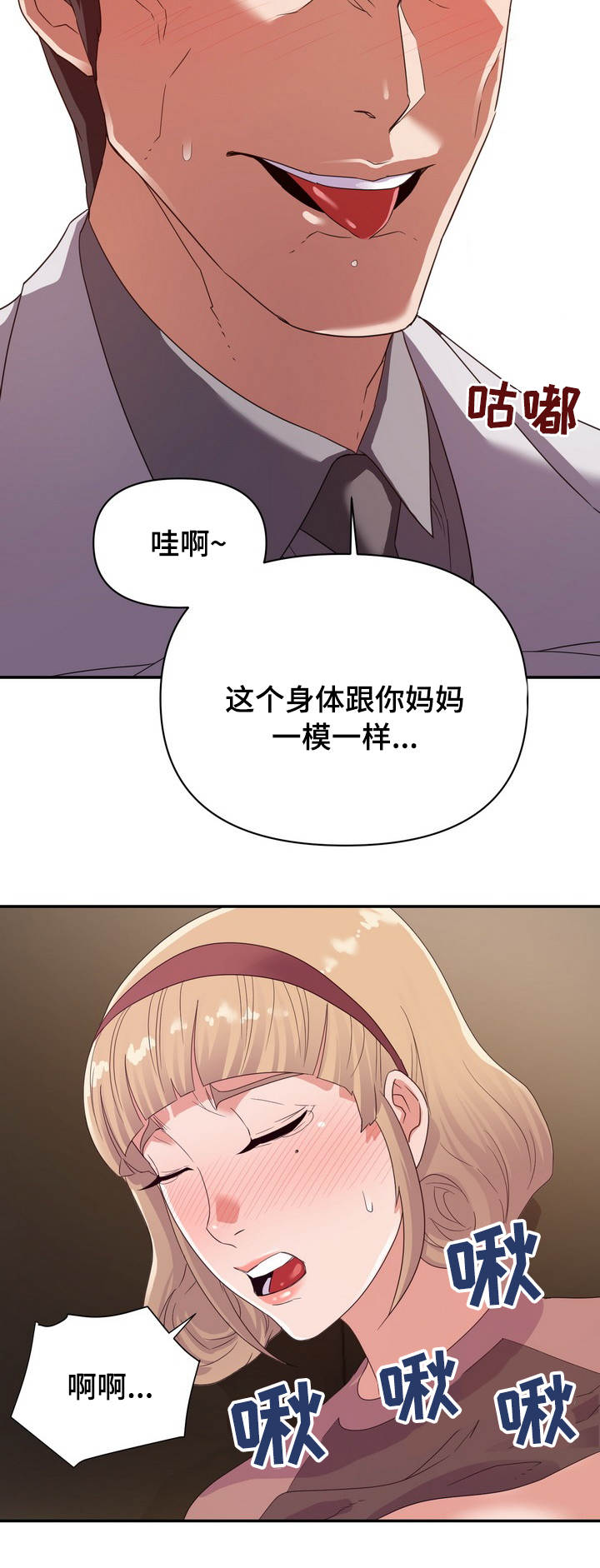 职场话术漫画,第13章：一样1图