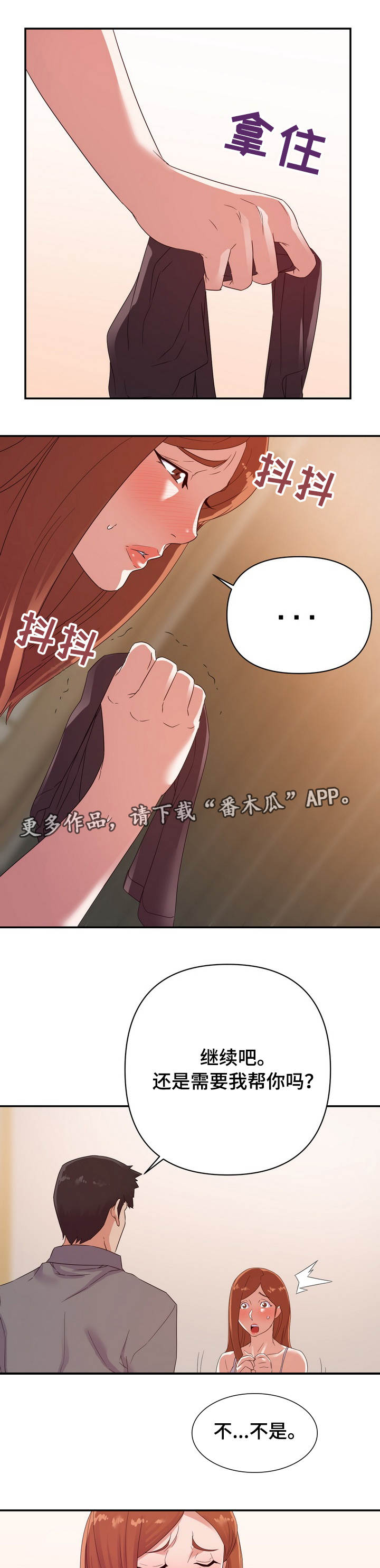 滑铁卢先生小说漫画,第27章：服务2图