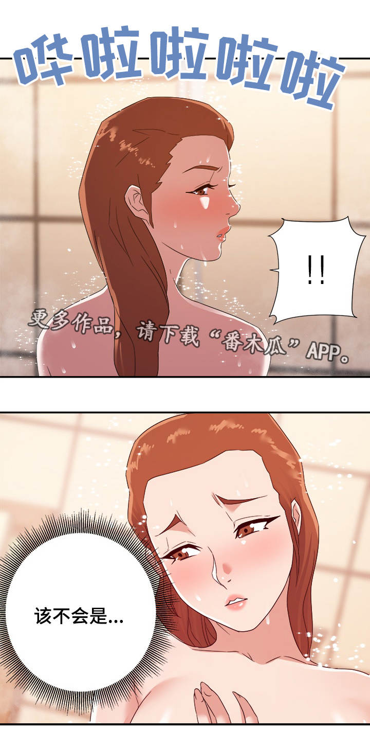 滑铁卢在哪里漫画,第32章：洗澡1图