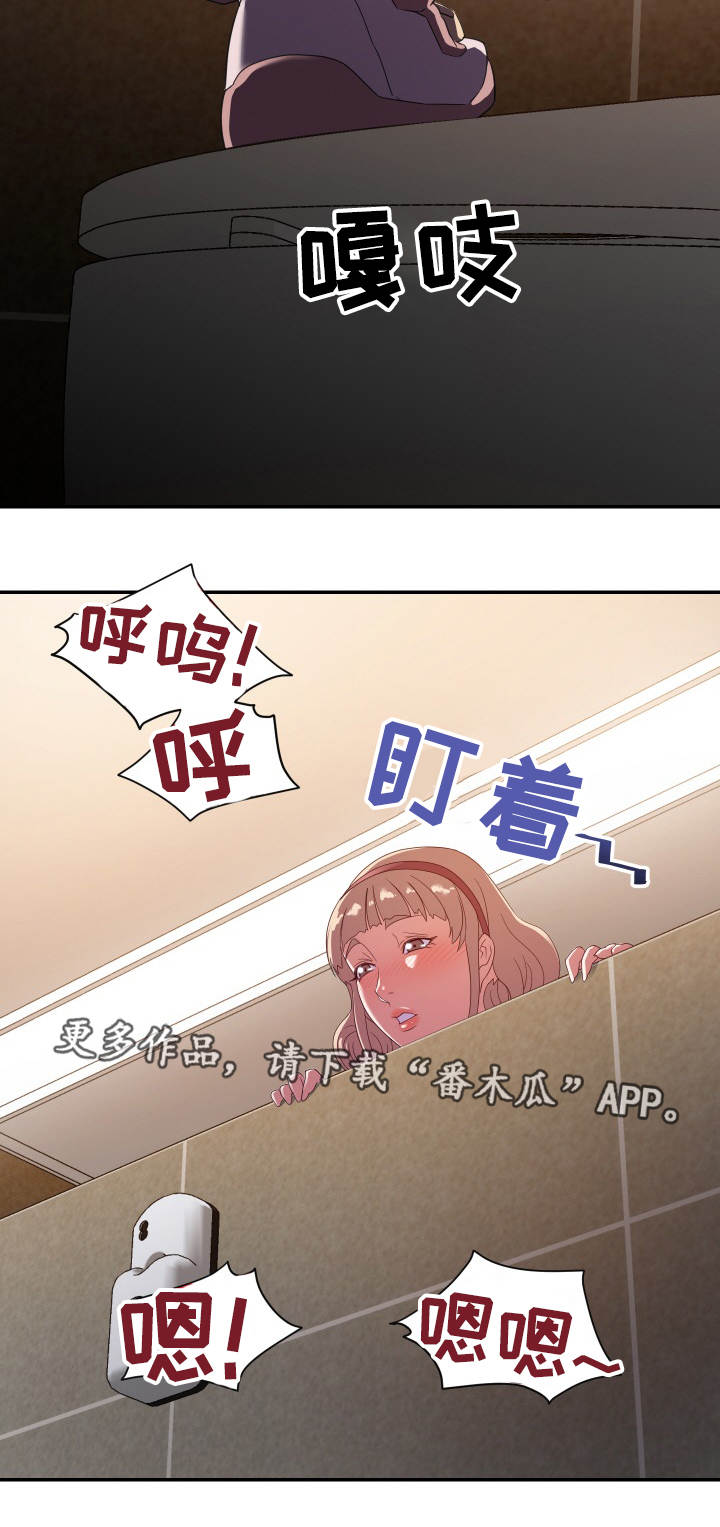 职场话题有哪些漫画,第11章：隔间1图