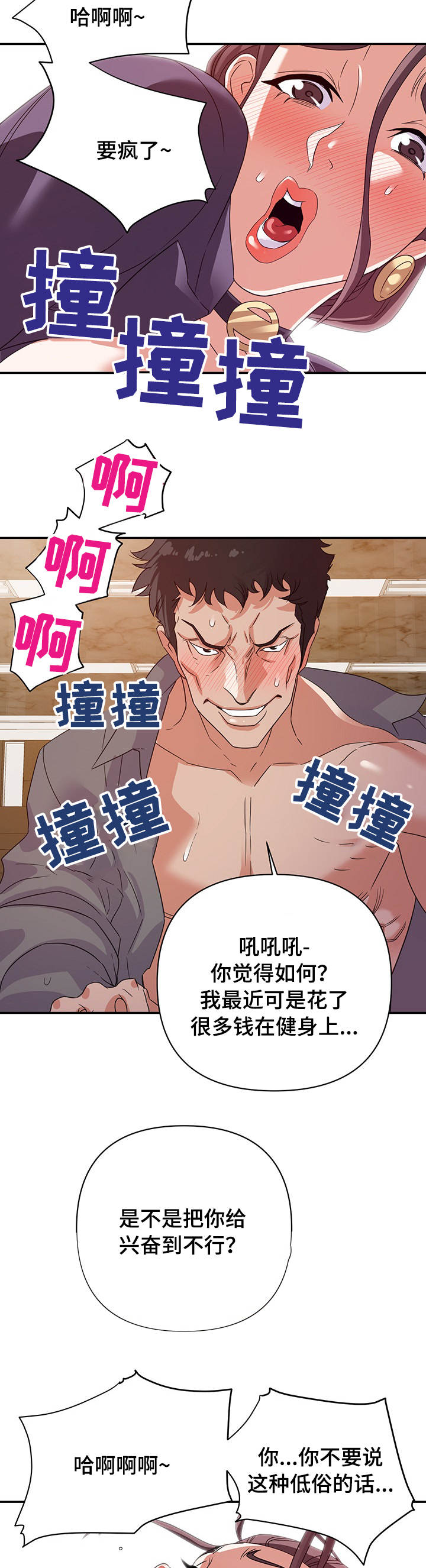 领克职场滑铁卢怎么样漫画,第10章：有利2图