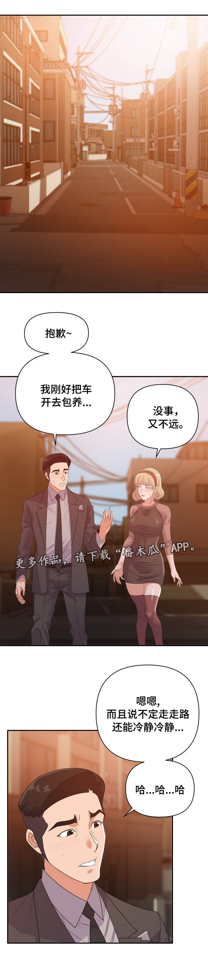 职场幻想莉莉丝事件1怎么触发漫画,第14章：帮忙1图