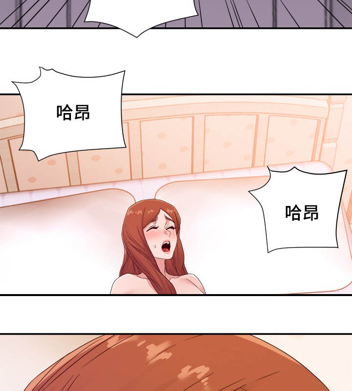 婚姻不幸福漫画,第34章：报复2图