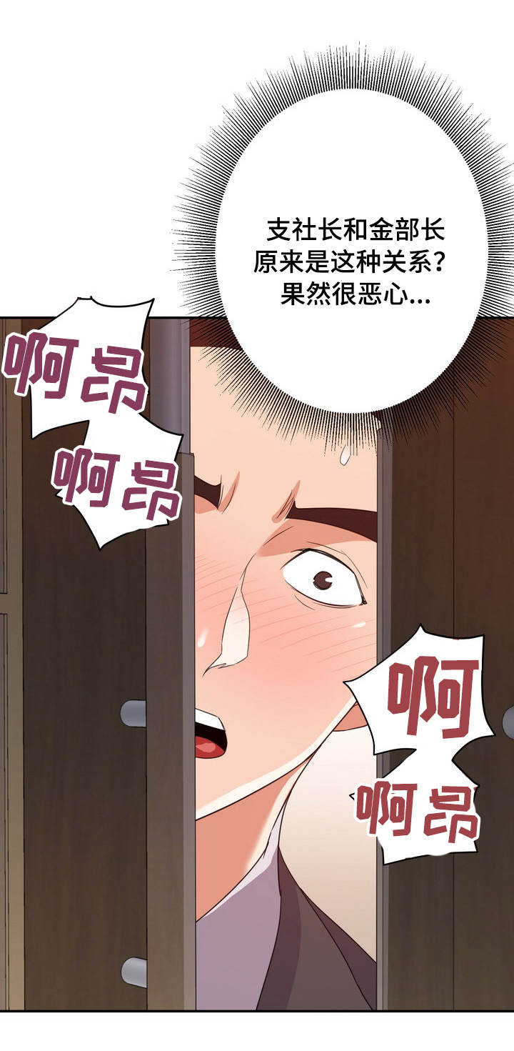 滑铁卢战役漫画,第10章：有利2图