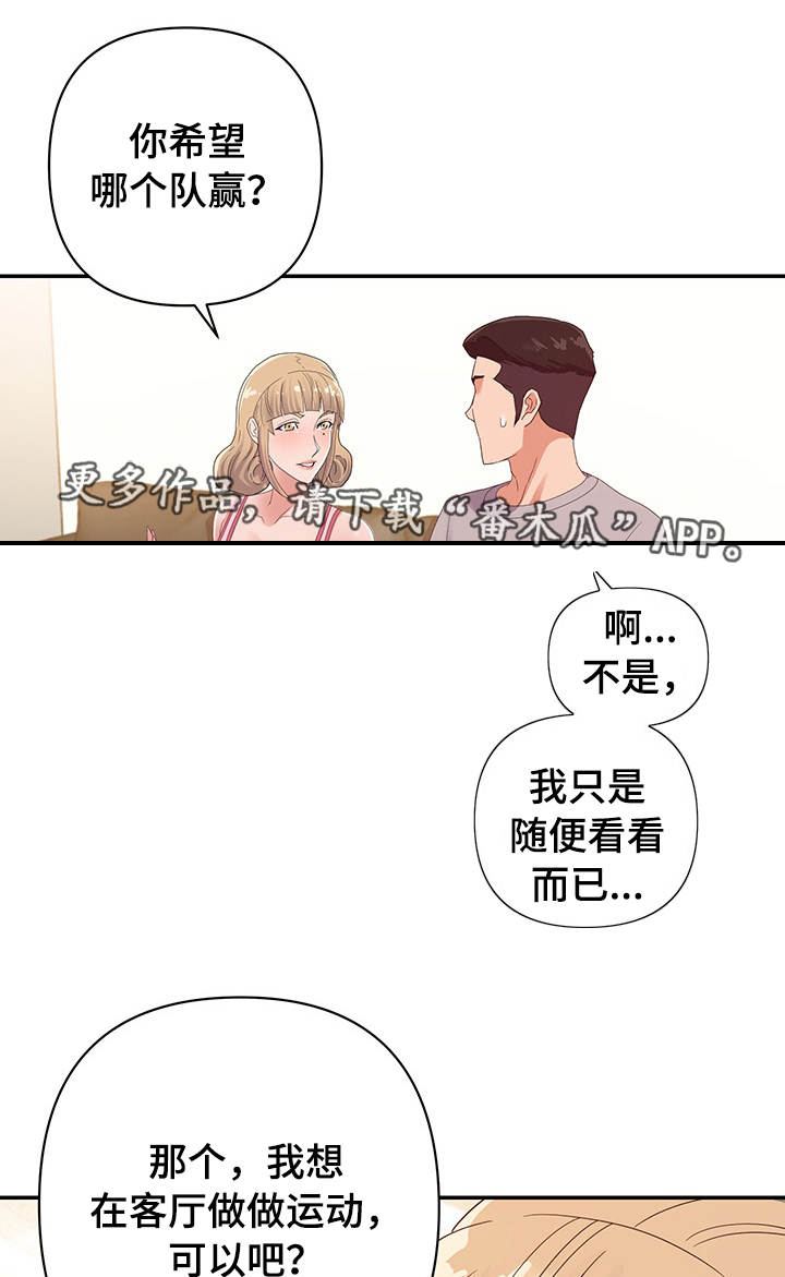 职场幻想莉莉丝怎么点火漫画,第15章：运动2图